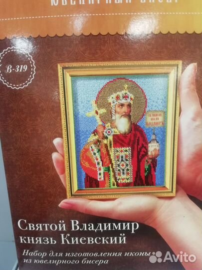 Наборы для вышивания ювелирным бисером