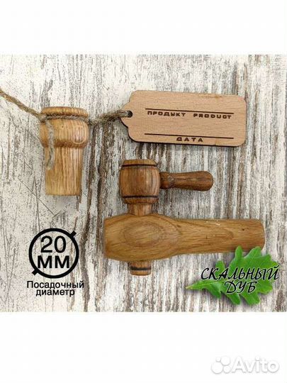 Кран для дубовой бочки с пробкой