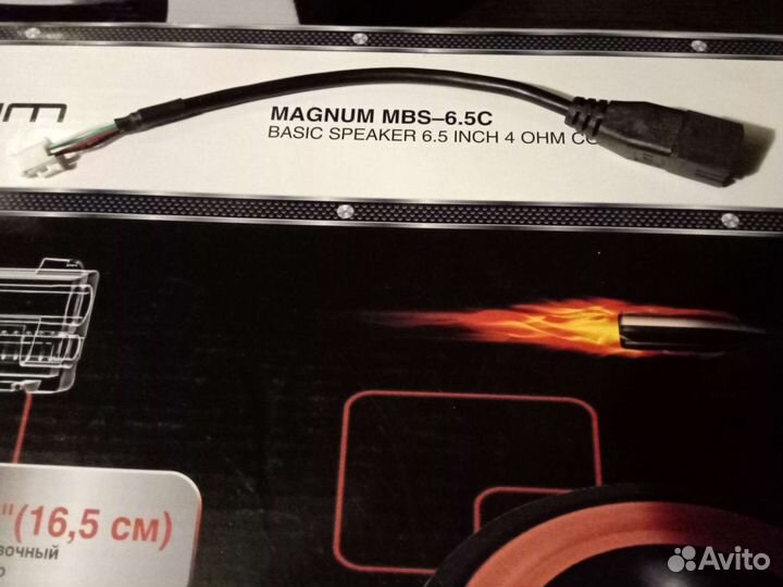 Грили для динамиков 165см