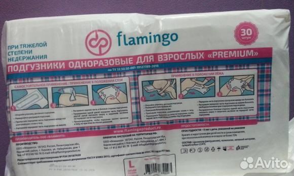 Памперсы д/взр. Flamingo large