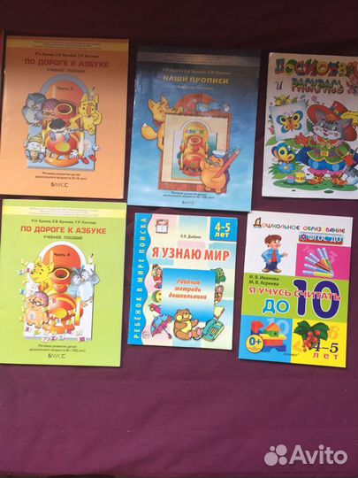 Книжки для развития детей от 3 до 7 лет