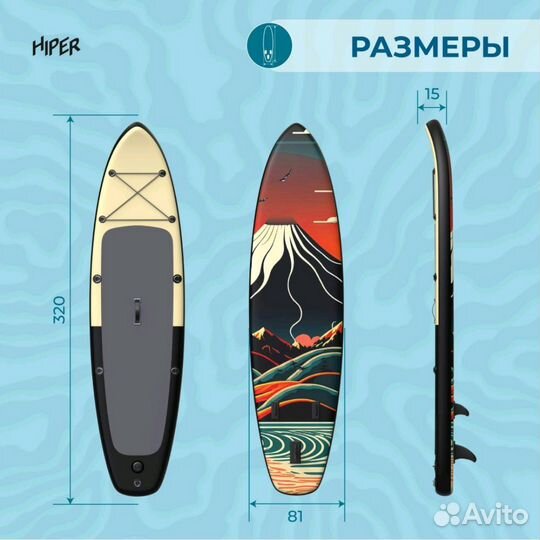 Sup board, Сап доска, Сап борд