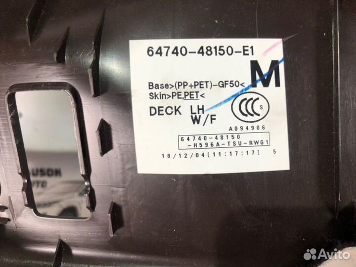 Обшивка багажника задняя левая Lexus Rx 450 H