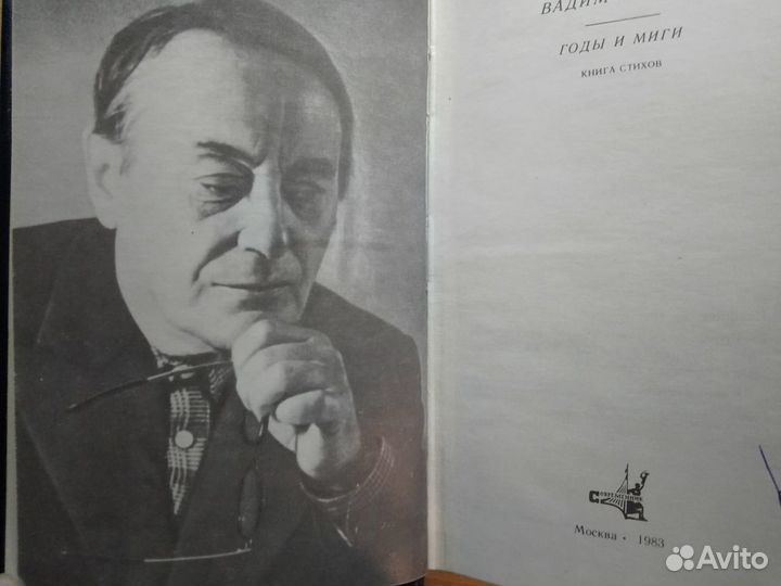 В. Шефнер, Е.Евтушенко