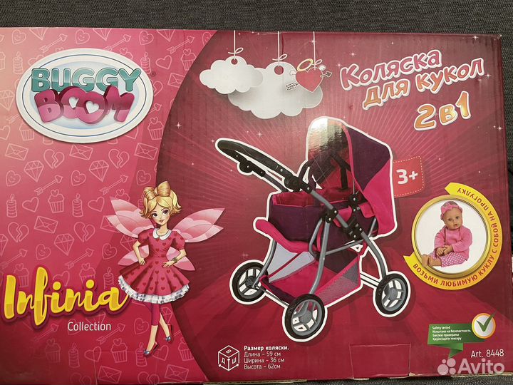 Коляска для кукол buggy boom