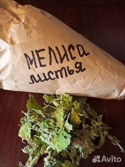 Лекарственные травы, растения