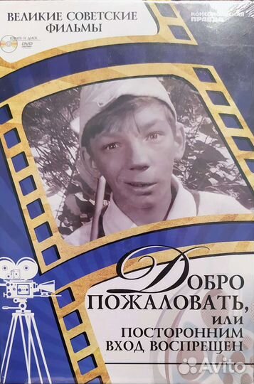 Советские фильмы