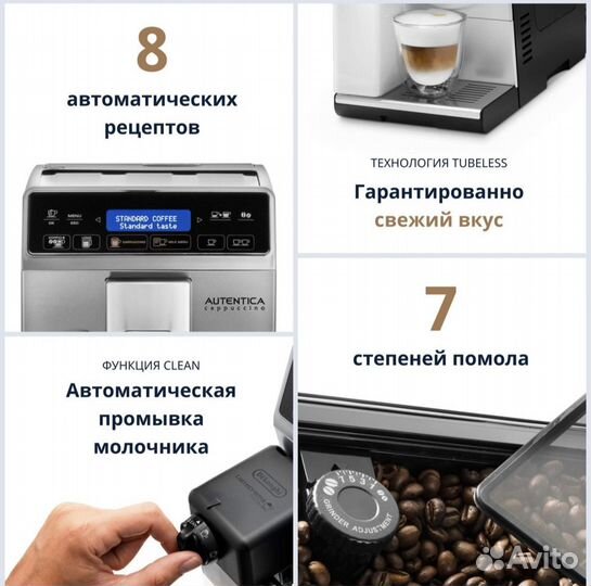 Кофемашина Delonghi etam 29.660.SB