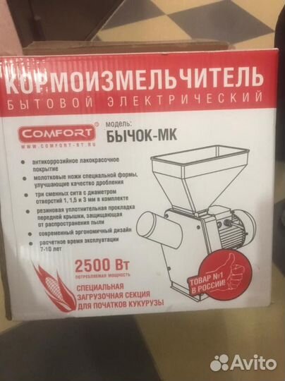 Кормоизмельчитель бычок -мк