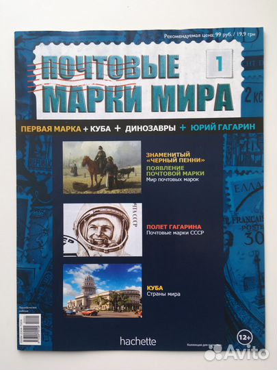 Журналы из партворков