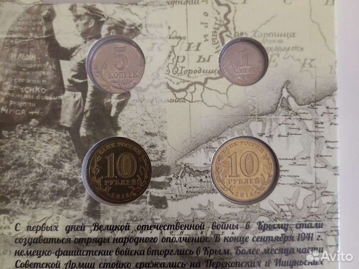 Альбом с монетами и купюрой