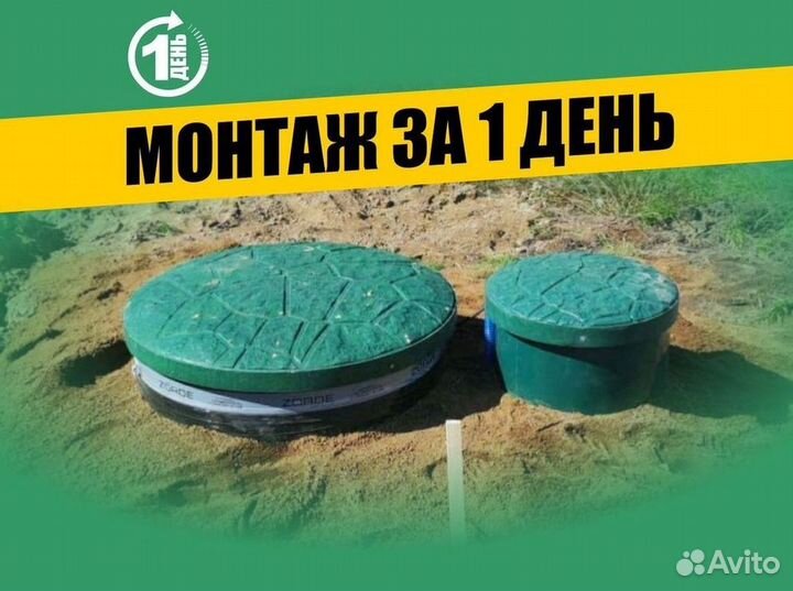 Септик Аэробокс