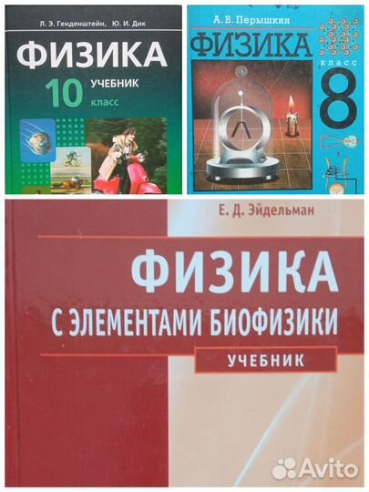 Учебники пособия по школьным предметам