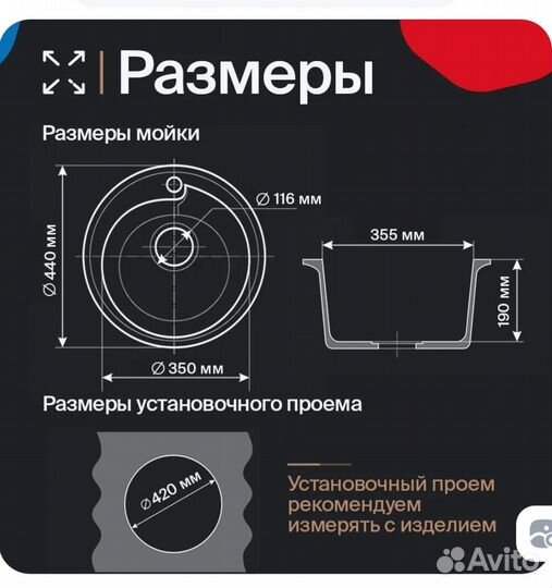 Мойка для кухни
