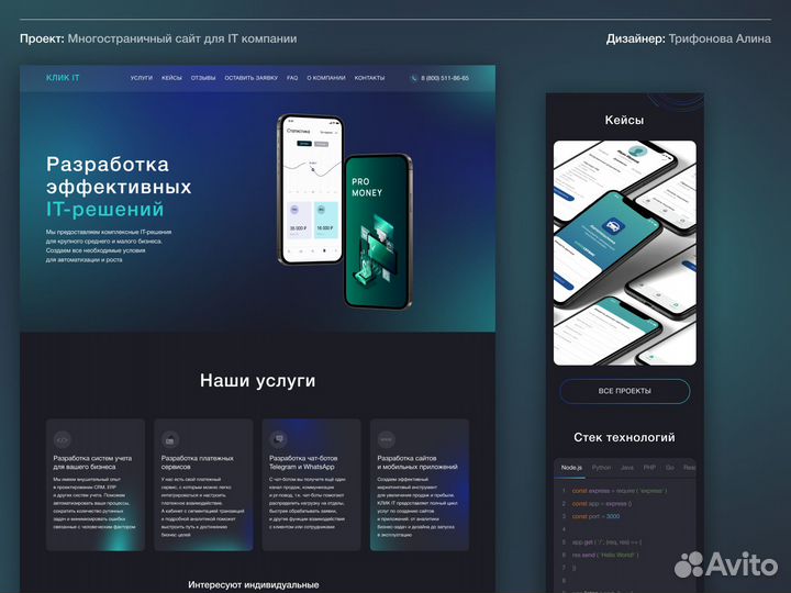Дизайнер сайта / Веб-дизайн / Создание сайта