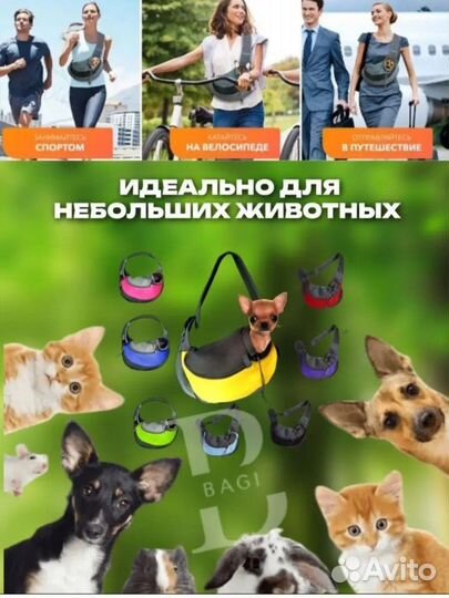 Сумка слинг для собак до 3 кг
