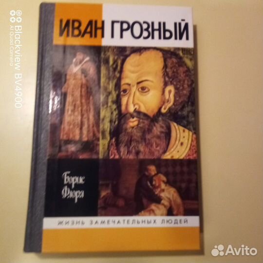 Серия книг жзл после 2000 года