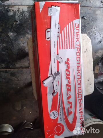 Стеклоподъемники форвард