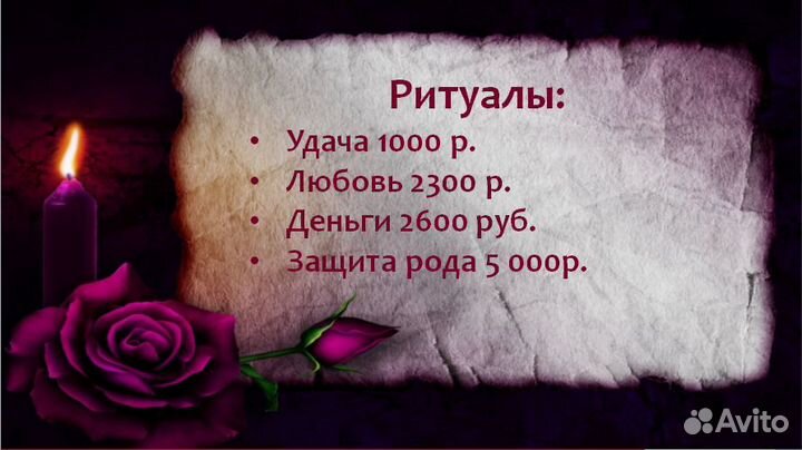 Таролог, гадание, обряды