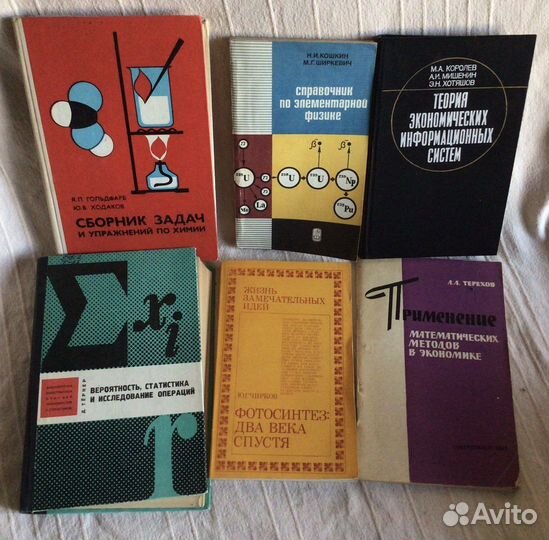 Справочники по математике, геометрии, физике