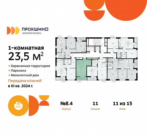 Квартира-студия, 23,5 м², 11/15 эт.