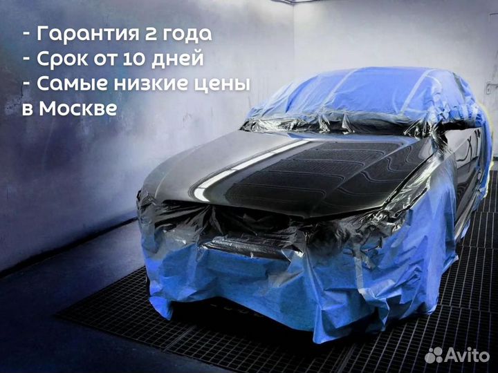 Полная покраска авто / кузовной ремонт