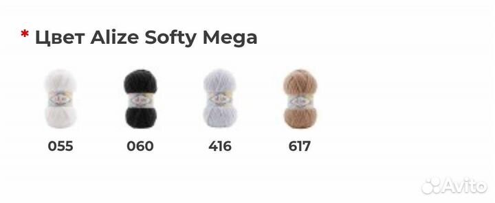 Плюшевая пряжа