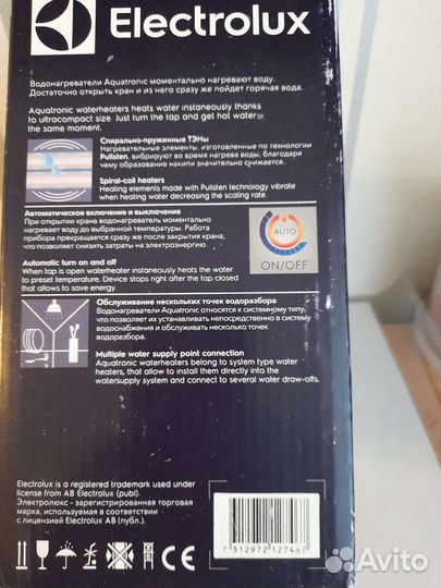 Водонагреватель