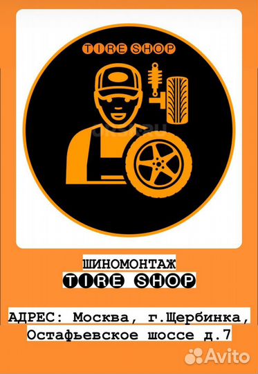Прокатка литых/штампованных дисков