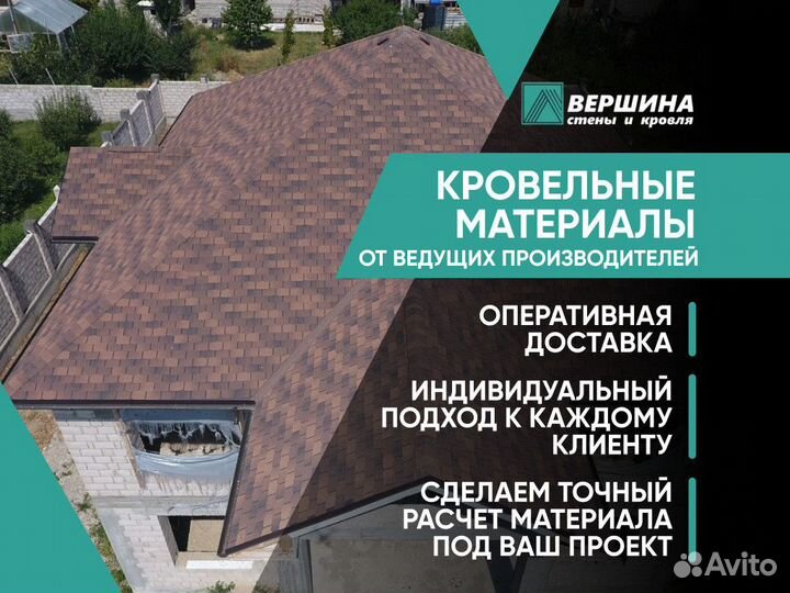 Металлочерепица