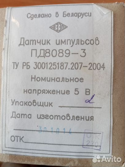 Датчик импульсов пд 8089-3