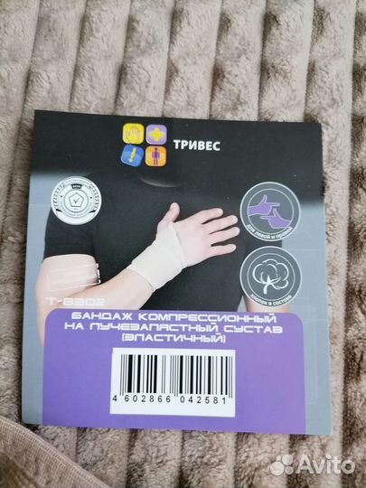 Бандаж на лучезапястный сустав