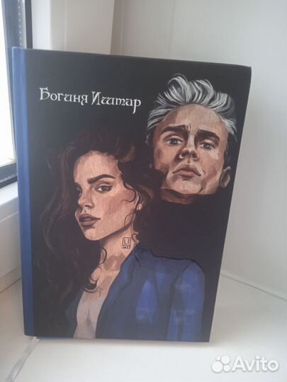 Богиня иштар фанфик