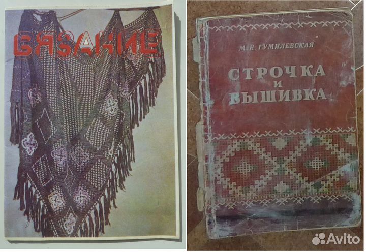 Рукоделие книги и журналы