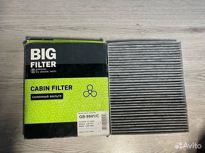 Фильтр салонный BIG filter GB-9941 Chevrolet, Opel