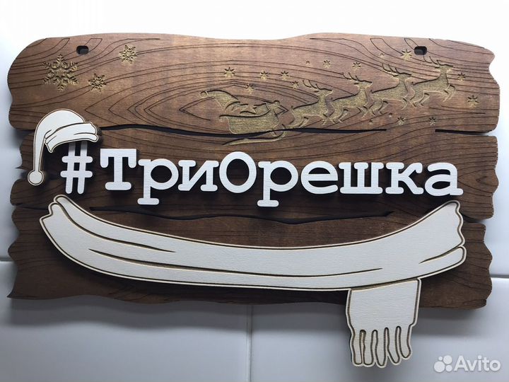 Лазерная резка и гравировка