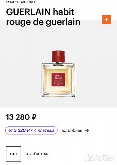 Guerlain l'homme idéal, habit rouge de guerlain