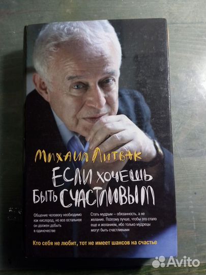 Книга, психология, саморазвитие