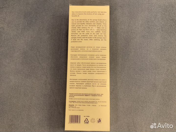 Расческа Revlon расческа для ароматерапии