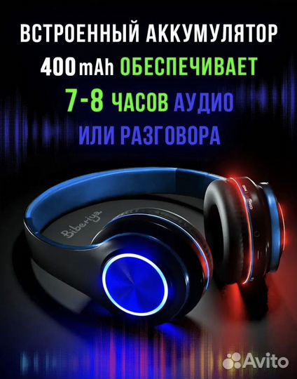 Беспроводные наушники с микрофоном