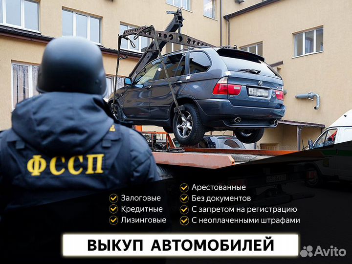 Выкуп автомобилей