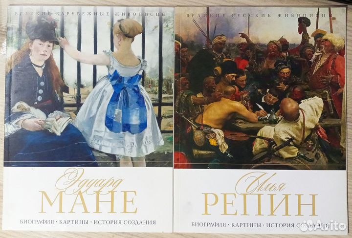 Великие русские/зарубежные живописцы Серия книг