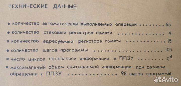 Калькулятор программируемый