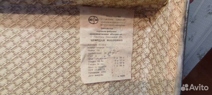 Чемоданы СССР