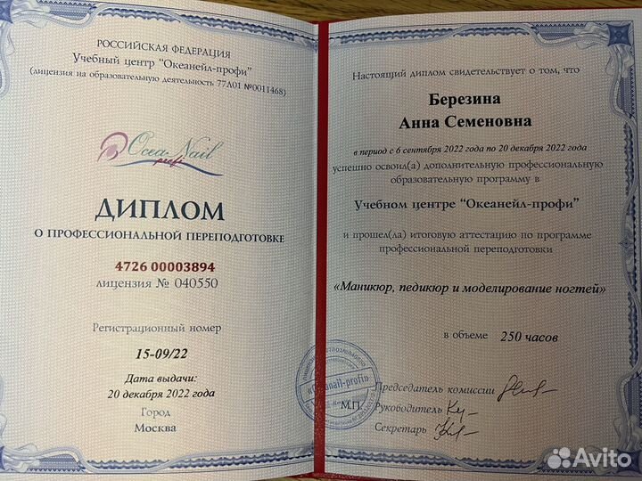 Мастер маникюра и наращивание ногти