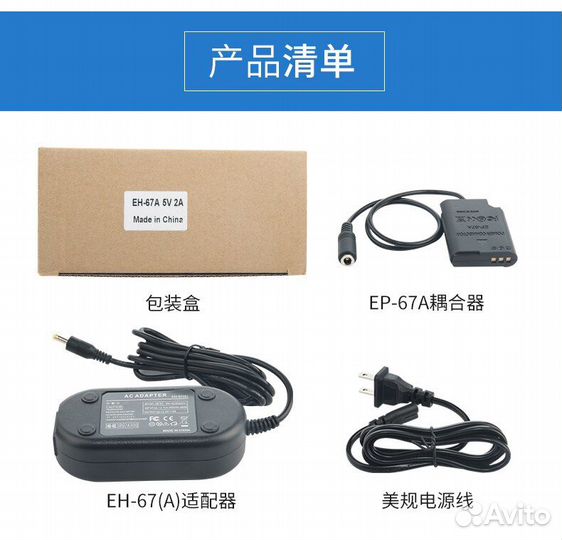 EH-67A EH67A Nikon сетевой адаптер для камеры