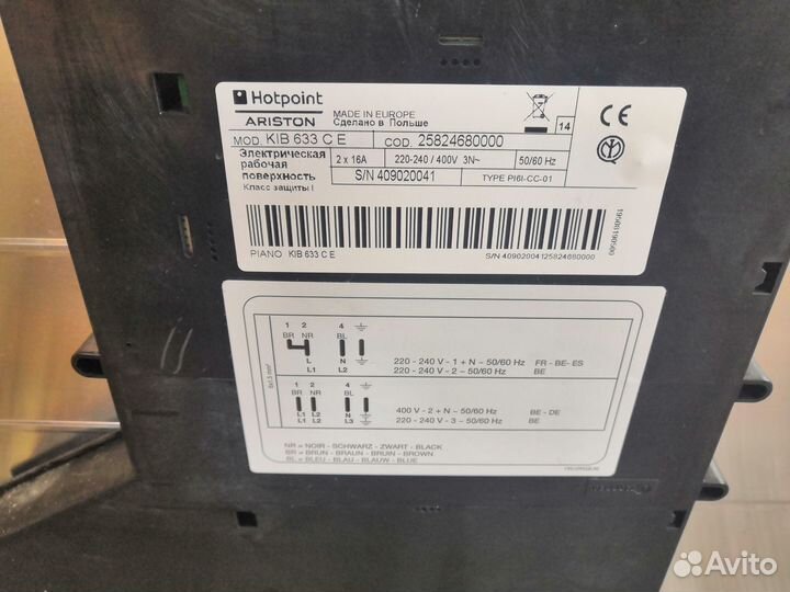 Варочная поверхность индукционная Hotpoint-Ariston