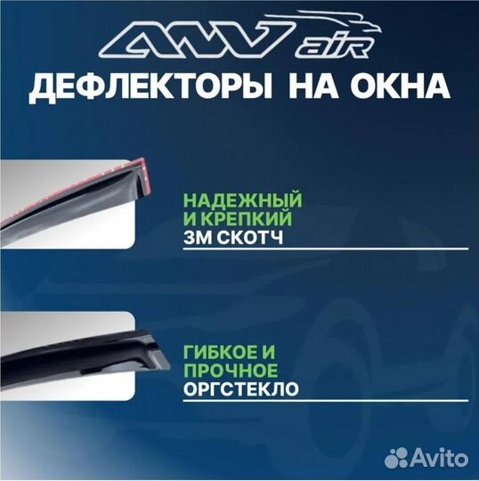 Дефлекторы окон ANVair Suzuki SX4 06 Hb