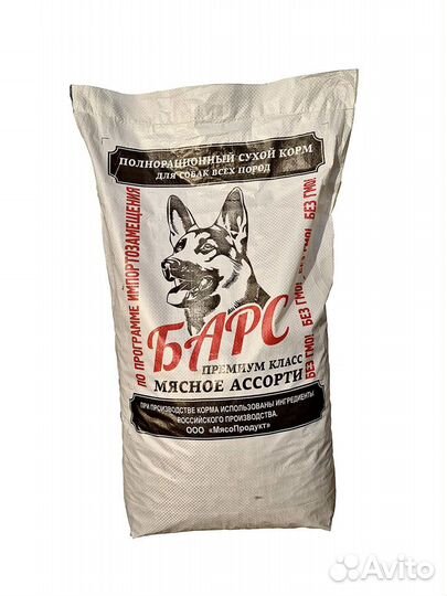 Корм для собак 