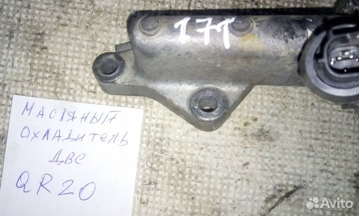 Теплообменник Ниссан Икс-Трейл Теана QR20 QR20DE